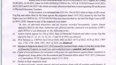 870 पीईटी पद भरने की प्रक्रिया शुरू, जिला-वार पदों का बंटवारा जारी