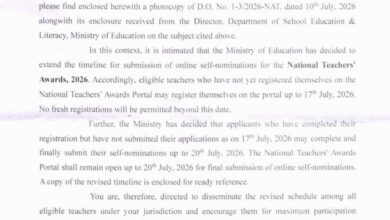 राष्ट्रीय शिक्षक पुरस्कार-2026: ऑनलाइन आवेदन की तिथि बढ़ी, 20 जुलाई तक कर सकेंगे अंतिम सबमिशन