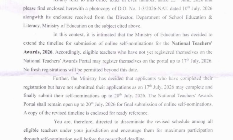 राष्ट्रीय शिक्षक पुरस्कार-2026: ऑनलाइन आवेदन की तिथि बढ़ी, 20 जुलाई तक कर सकेंगे अंतिम सबमिशन