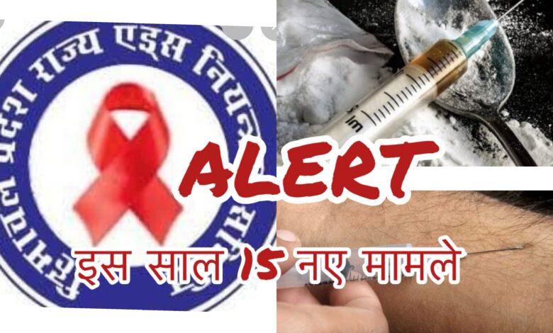 EXCLUSIVE: नशे की एक सुई… और 15 और जिंदगियों पर HIV का साया