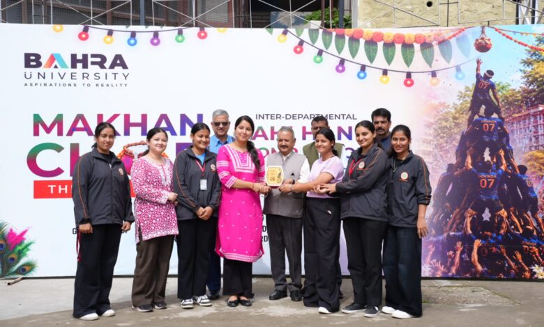 जन्माष्टमी पर बाहरा विश्वविद्यालय में सजा दही हांडी उत्सव