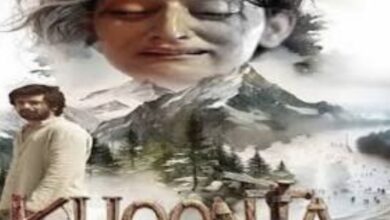 हिमाचल प्रदेश की पहली  फीचर फिल्म ‘खूंटा’  हिमाचल की संस्कृति को वैश्विक स्तर पर पहचान दिला रही