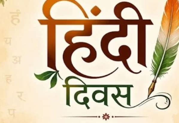 हिन्दी भारतीय संस्कृति की आत्मा
