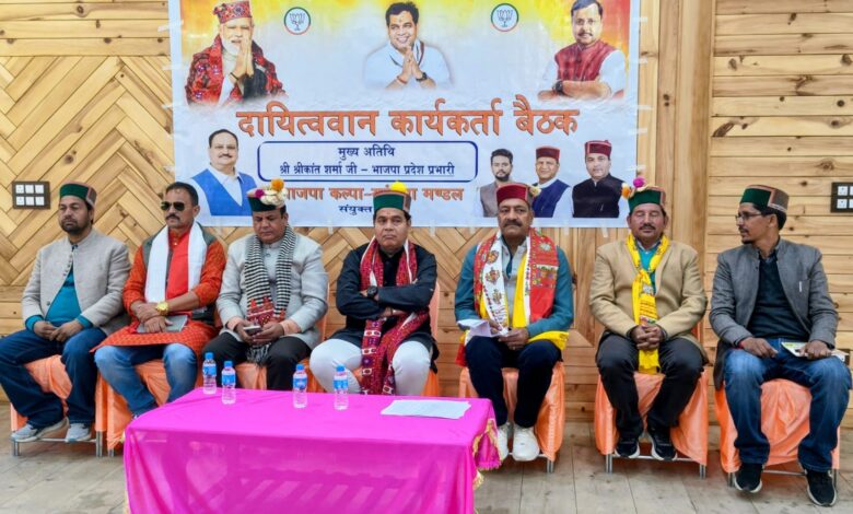 कांग्रेस सरकार में आम जनता परेशान, सत्ता का लाभ केवल चहेतों तक सीमित; हिमाचल में भ्रष्टाचार और अव्यवस्था चरम पर : श्रीकांत शर्मा कांग्रेस सरकार में आम जनता परेशान, सत्ता का लाभ केवल चहेतों तक सीमित; हिमाचल में भ्रष्टाचार और अव्यवस्था चरम पर : श्रीकांत शर्मा