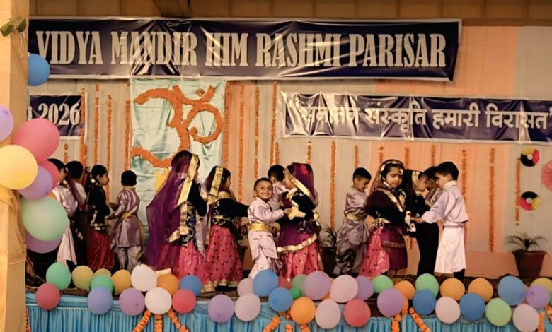 सरस्वती विद्या मंदिर हिमरश्मि परिसर में वार्षिक पारितोषिक वितरण समारोह धूमधाम से मनाया