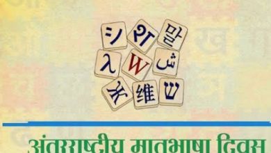 खास खबर : कांगड़ी से हिंदी तथा अन्य भाषाओं में अनुवाद के लिए डिवाइस तैयार