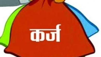 कर्ज में सरकार, जनता पर डाल दिया बोझ