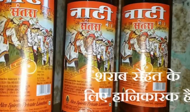 शराब की बोतल से हटेगा नाटी चित्र शराब की बोतल से हटेगा नाटी चित्र