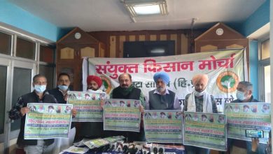 काले कृषि कानूनों के विरोध में किसान सात अप्रैल को पांवटा साहिब में करेंगे महापंचायत….  काले कृषि कानूनों के विरोध में किसान सात अप्रैल को पांवटा साहिब में करेंगे महापंचायत….