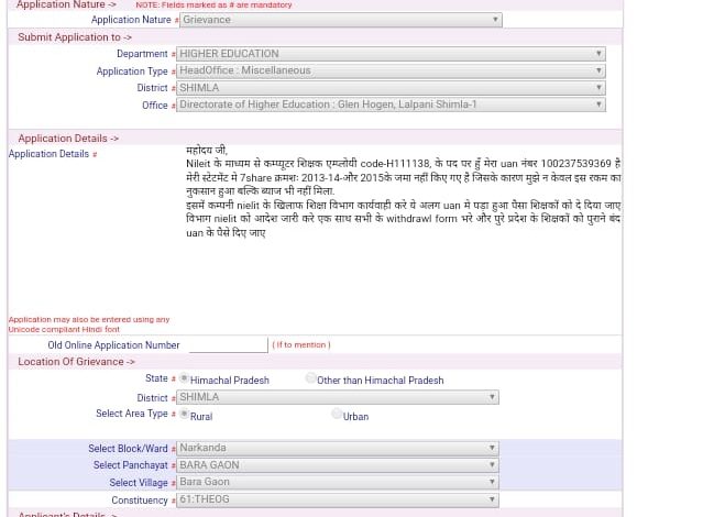 EXCLUSIVE : कंप्यूटर शिक्षकों के ईपीएफ में घपला EXCLUSIVE : कंप्यूटर शिक्षकों के ईपीएफ में घपला
