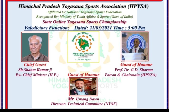 अब रिजल्ट टाइम…योगासन प्रतियोगिता के समापन समारोह में पूर्व मुख्यमंत्री शांता कुमार होंगे मुख्य अतिथि