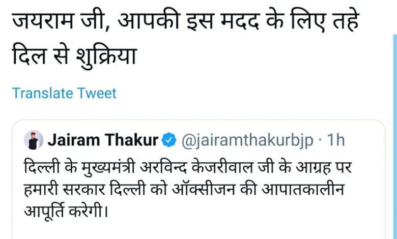 दिल्ली को आक्सीजन की आपूर्ति करेगा हिमाचल दिल्ली को आक्सीजन की आपूर्ति करेगा हिमाचल