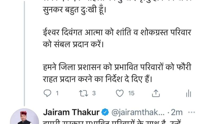 गांव फनैल में आग