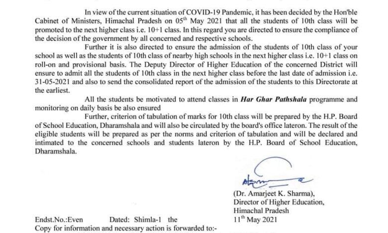 बड़ी खबर: 10वी कक्षा के छात्रों को 11 वीं में प्रोमोशन बड़ी खबर: 10वी कक्षा के छात्रों को 11 वीं में प्रोमोशन