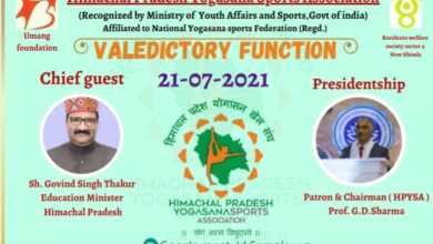 योग का अनिवार्य विषय होना जरूरी;ऑनलाइन योग प्रशिक्षण कार्यक्रम का समापन ,21 को योग का अनिवार्य विषय होना जरूरी;ऑनलाइन योग प्रशिक्षण कार्यक्रम का समापन ,21 को