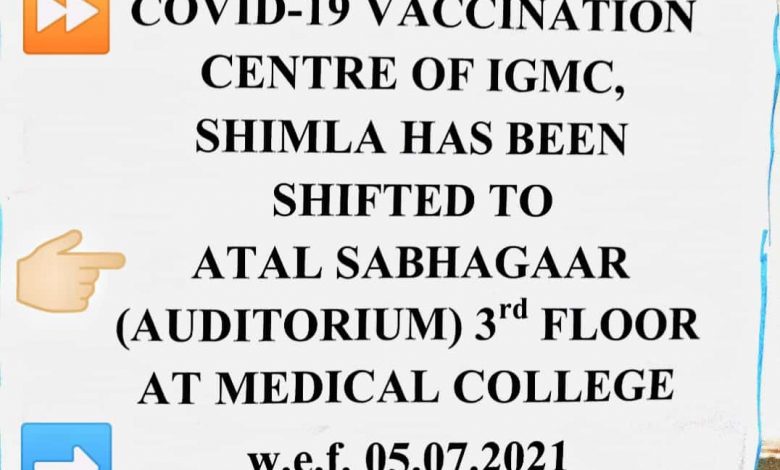 अब अटल सभागार में लगेगी कोविड वैक्सीन