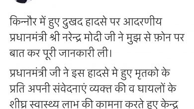 Prime Minister telephonically call  to  CM inquire about the landslide incident