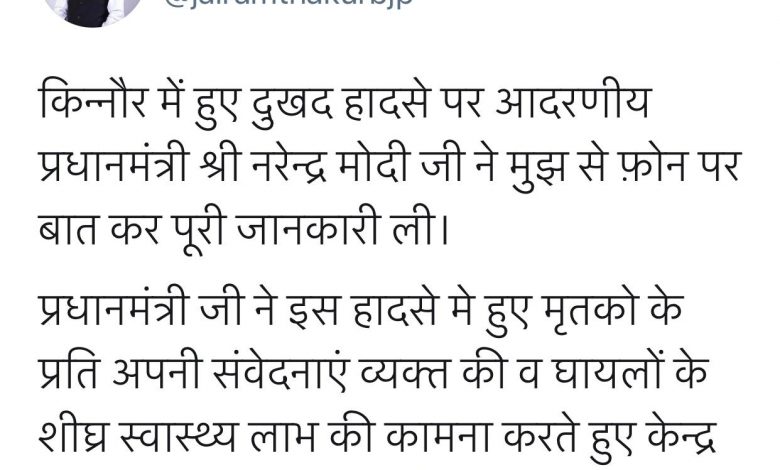 Prime Minister telephonically call to CM inquire about the landslide incident Prime Minister telephonically call to CM inquire about the landslide incident
