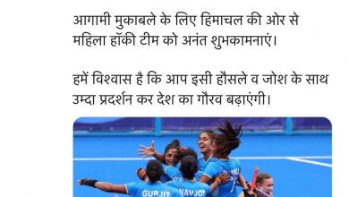 महिला हॉकी टीम ने गौरवान्वित किया देश