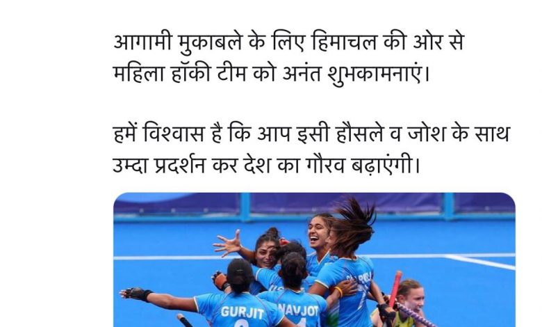 महिला हॉकी टीम ने गौरवान्वित किया देश