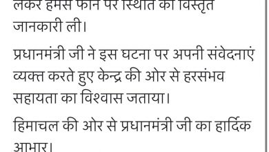 …फिर हिमाचल पर गिरा दुखों का पहाड़