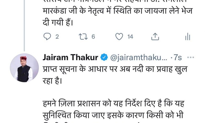 जिला लाहौल-स्पीति में भूस्खलन की घटना पर सीएम ने जताई चिंता जिला लाहौल-स्पीति में भूस्खलन की घटना पर सीएम ने जताई चिंता