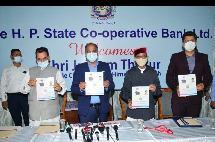 राज्य सहकारी बैंक की ‘वनटाइम सैटलमेंट पाॅलिसी’ पुस्तिका जारी राज्य सहकारी बैंक की ‘वनटाइम सैटलमेंट पाॅलिसी’ पुस्तिका जारी