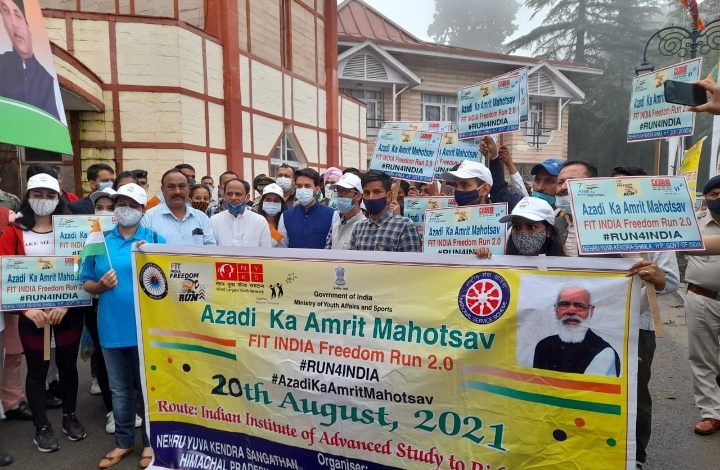 नेहरू युवा केन्द्र संगठन हिमाचल प्रदेश द्वारा शिमला में “फिट इंडिया फ़्रीडम रन” का आयोजन