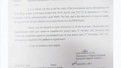 आदेश : अब शिक्षा विभाग में एसीआर ऑनलाइन भरी जाएगी