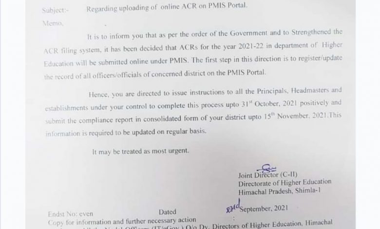 आदेश : अब शिक्षा विभाग में एसीआर ऑनलाइन भरी जाएगी आदेश : अब शिक्षा विभाग में एसीआर ऑनलाइन भरी जाएगी