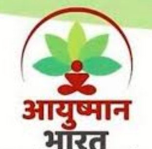 आयुष्मान भारत डिजिटल मिशन का आगाज़ आयुष्मान भारत डिजिटल मिशन का आगाज़
