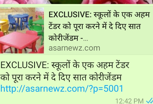 असर इंपैक्ट: लगभग आठ करोड़ के प्लास्टिक फर्नीचर  टेंडर की प्रक्रिया शुरू