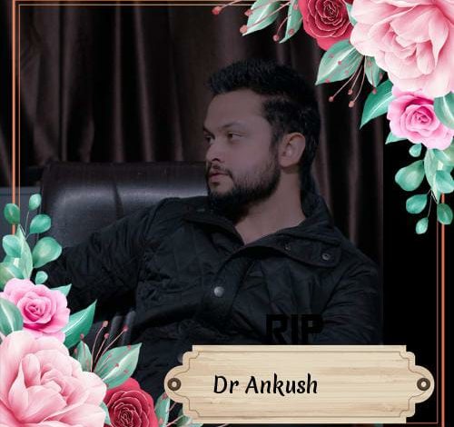 दुखद: हिमाचल ने फिर खोया एक होनहार युवा डॉक्टर दुखद: हिमाचल ने फिर खोया एक होनहार युवा डॉक्टर