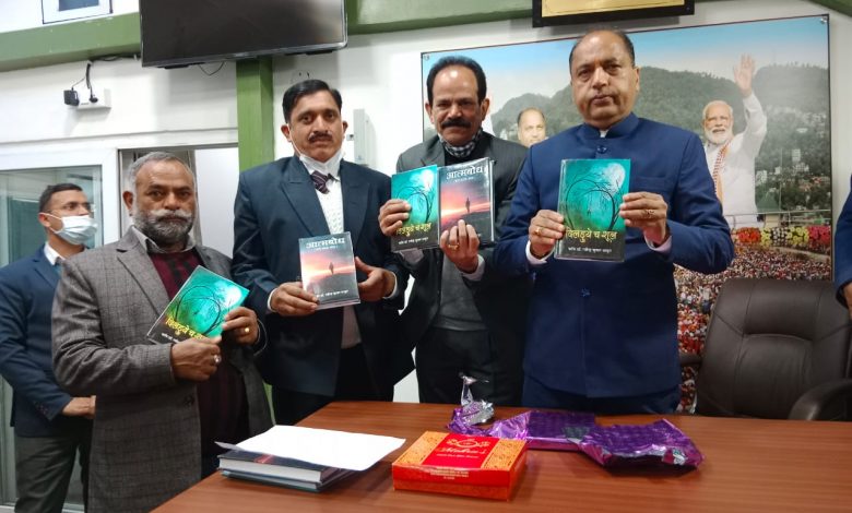 दिलड़ूये च शूल’ एवं हिन्दी काव्य संग्रह ‘आत्म बोध’ का विमोचन