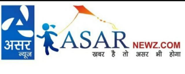 असर न्यूज़ पर जल्द पढ़े ” (ज्ञान गंगा) साप्ताहिक स्तम्भ…. असर न्यूज़ पर जल्द पढ़े ” (ज्ञान गंगा) साप्ताहिक स्तम्भ….