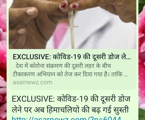 असर इंपेक्ट : टीकाकरण के शत-प्रतिशत लक्ष्य को हासिल करने के लिए पंचायतों में टीमें गठित असर इंपेक्ट : टीकाकरण के शत-प्रतिशत लक्ष्य को हासिल करने के लिए पंचायतों में टीमें गठित