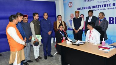 एम्स बिलासपुर में ओपीडी सुविधा का शुभारंभ