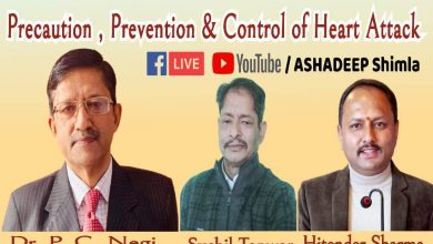 हृदयघात से सावधानी, रोकथाम और नियंत्रण विषय पर हृदय रोग विशेषज्ञ डा. पी.सी. नेगी से सीधा संवाद 
