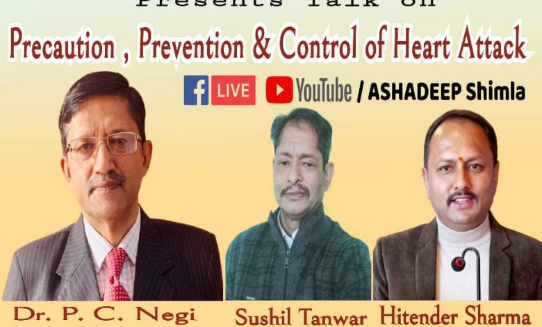 हृदयघात से सावधानी, रोकथाम और नियंत्रण विषय पर हृदय रोग विशेषज्ञ डा. पी.सी. नेगी से सीधा संवाद हृदयघात से सावधानी, रोकथाम और नियंत्रण विषय पर हृदय रोग विशेषज्ञ डा. पी.सी. नेगी से सीधा संवाद