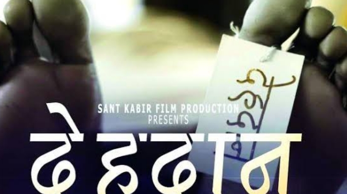 EXCLUSIVE: 350 डेड बॉडी से होगी मेडीकोज की पढ़ाई EXCLUSIVE: 350 डेड बॉडी से होगी मेडीकोज की पढ़ाई