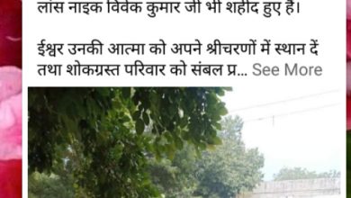 ..फिर हिमाचल ने खोया एक वीर जवान…