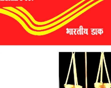 फोन पर होगा डाक अदालत संबंधित शिकायतों का निपटारा फोन पर होगा डाक अदालत संबंधित शिकायतों का निपटारा