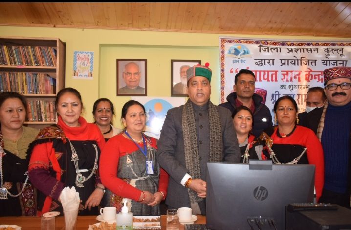 ग्राम पंचायत ज्ञान केन्द्र का शुभारम्भ