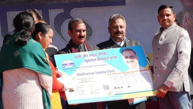 मुख्यमंत्री ने 300 से अधिक ऑनलाइन सेवाएं प्रदान करने वाला हिम परिवार पोर्टल लॉन्च किया मुख्यमंत्री ने 300 से अधिक ऑनलाइन सेवाएं प्रदान करने वाला हिम परिवार पोर्टल लॉन्च किया