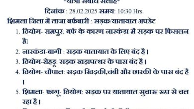 भारी  बर्फ़बारी के बाद शिमला में ये सड़कें हुई बंद भारी  बर्फ़बारी के बाद शिमला में ये सड़कें हुई बंद