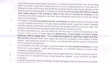 फ़ोन इस्तेमाल पर शिक्षा महकमे के आदेश