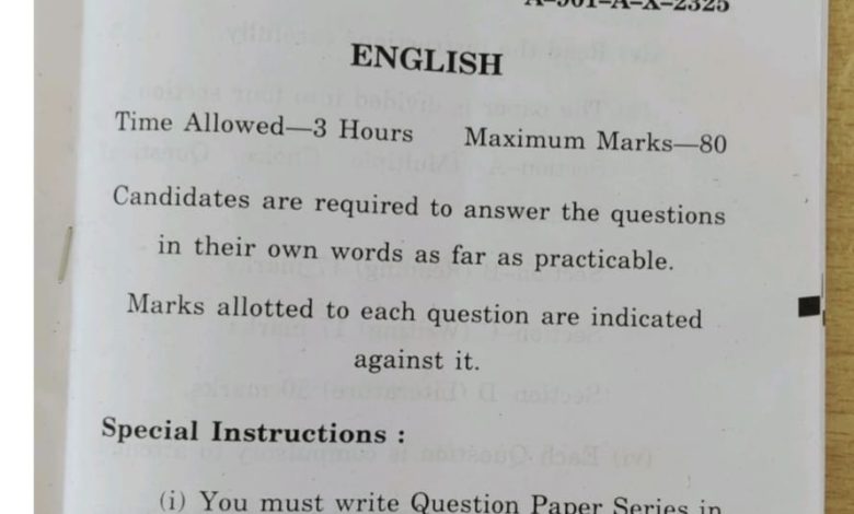 EXCLUSIVE; दसवीं के अंग्रेजी विषय के पेपर पर सवाल EXCLUSIVE; दसवीं के अंग्रेजी विषय के पेपर पर सवाल