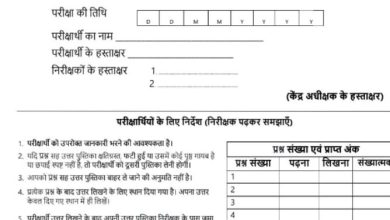 37000 के लगभग असाक्षर लोग कल देंगे परीक्षा