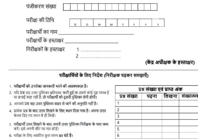 37000 के लगभग असाक्षर लोग कल देंगे परीक्षा 37000 के लगभग असाक्षर लोग कल देंगे परीक्षा