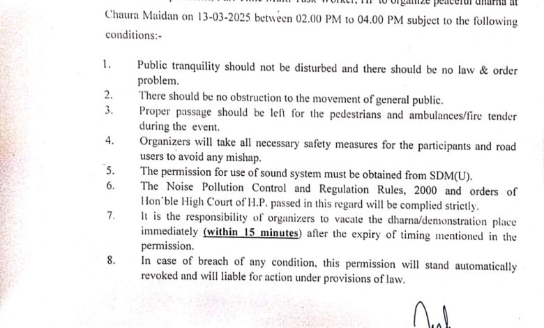 शिक्षा विभाग में तैनात  6717 PTMTW 13 मार्च को गरजेंगे विधानसभा के बाहर,ये हैं मांगे शिक्षा विभाग में तैनात  6717 PTMTW 13 मार्च को गरजेंगे विधानसभा के बाहर,ये हैं मांगे